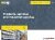 Services, products and industrial supplies - EIJ - Quebec - Ontario